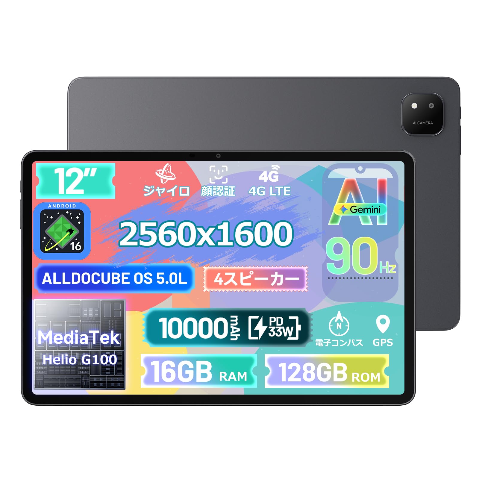 Androidタブレット本体 ALLDOCUBE iplay 70e Alldocube iPlay 70E – Alldocube Global