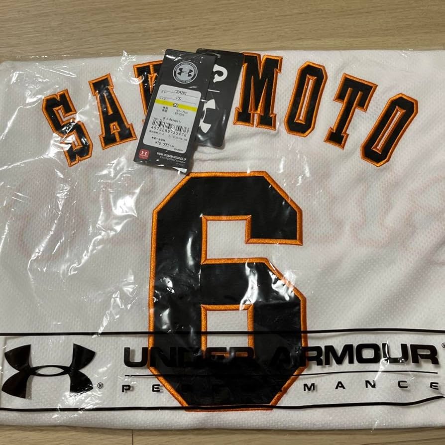 Amazon.co.jp: 読売ジャイアンツ巨人 坂本勇人ユニフォーム