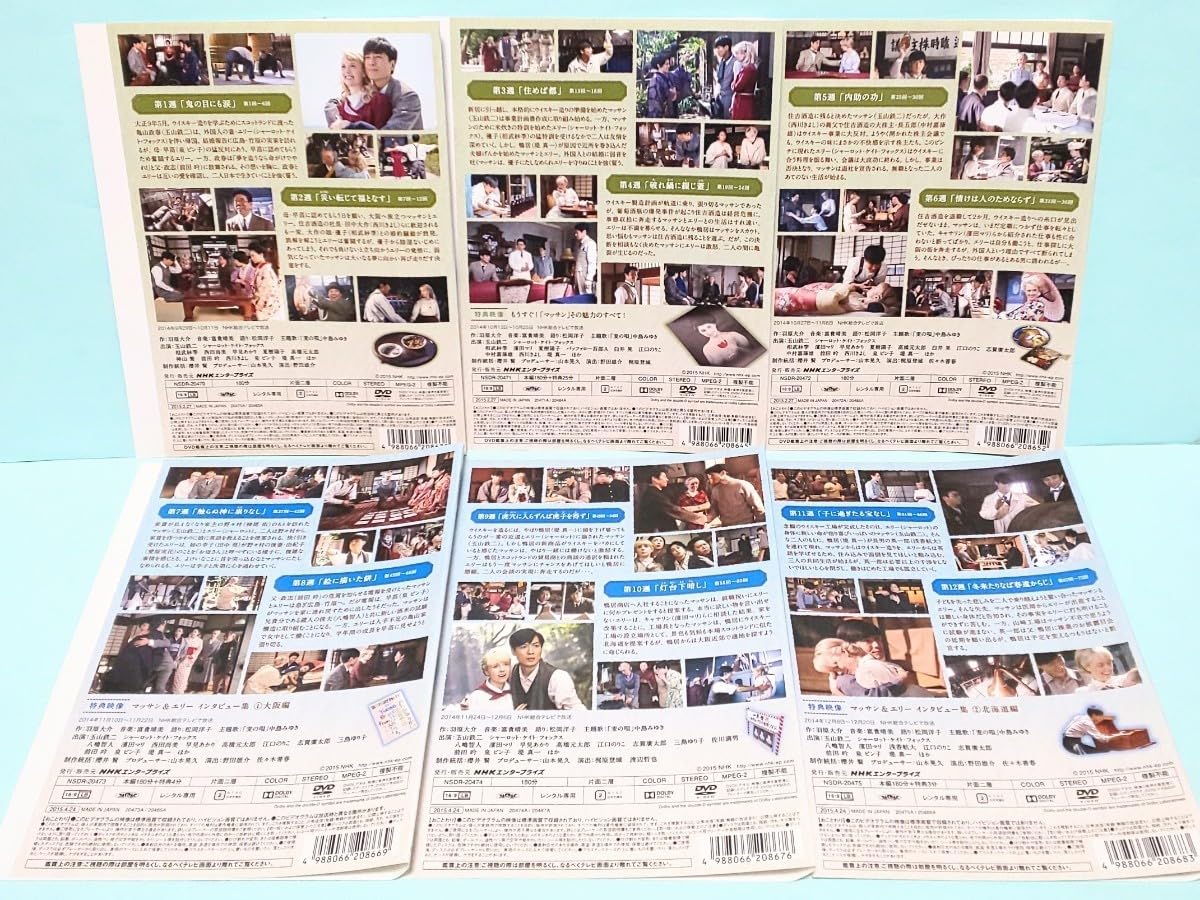 レア マッサン DVD 全13巻セット 相武紗季 玉山鉄二 レア マッサン DVD 全13巻セット 相武紗季 玉山鉄二