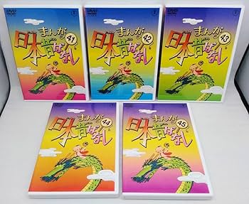 まんが日本昔ばなし DVDボックスセット 第9集 Amazon.co.jp: DVD まんが日本昔ばなし DVD-BOX 第9集