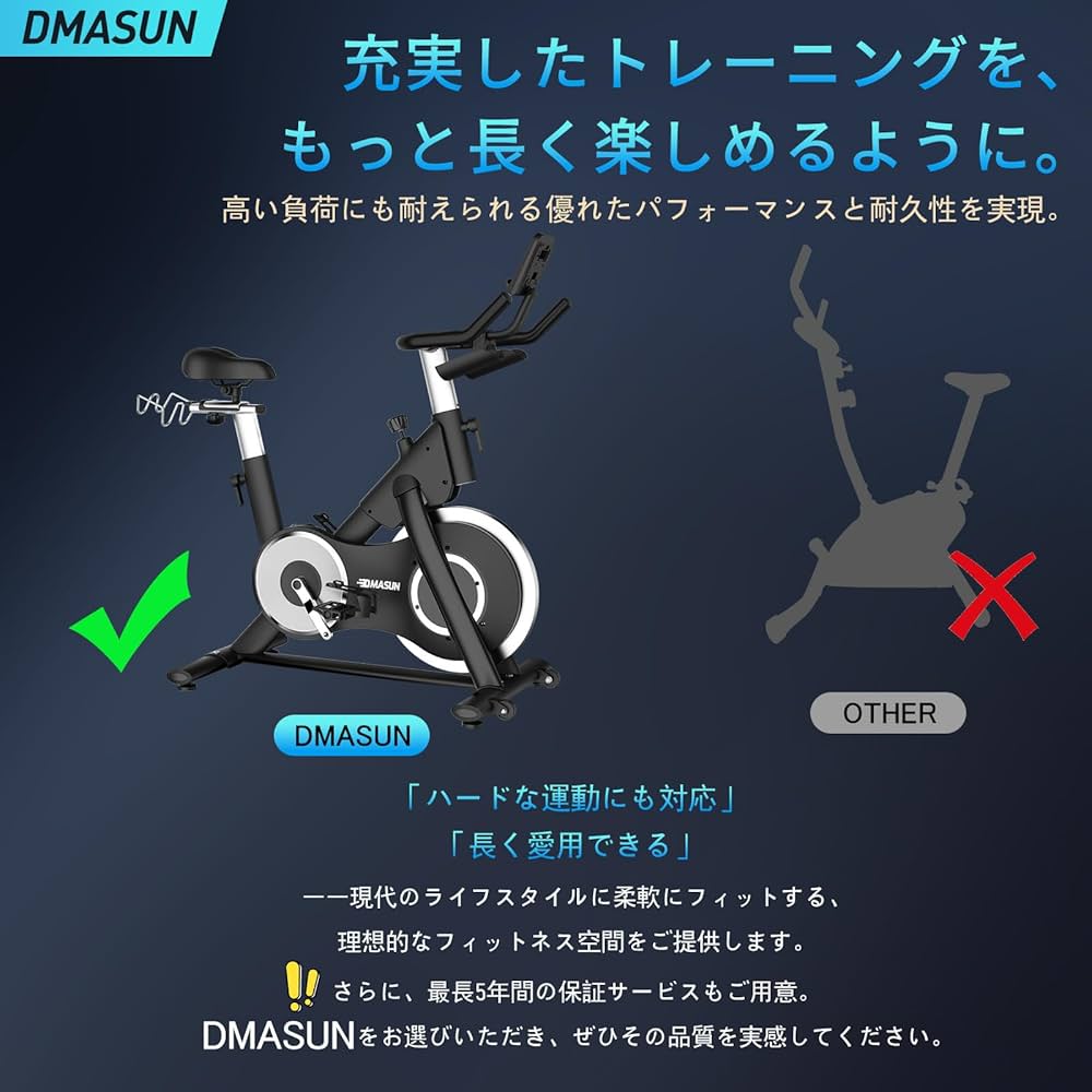 DMASUN エアロバイク スピンバイク 静音 フィットネスバイク 室内バイク Amazon | DMASUN エアロバイク スピンバイク 静音 フィットネス