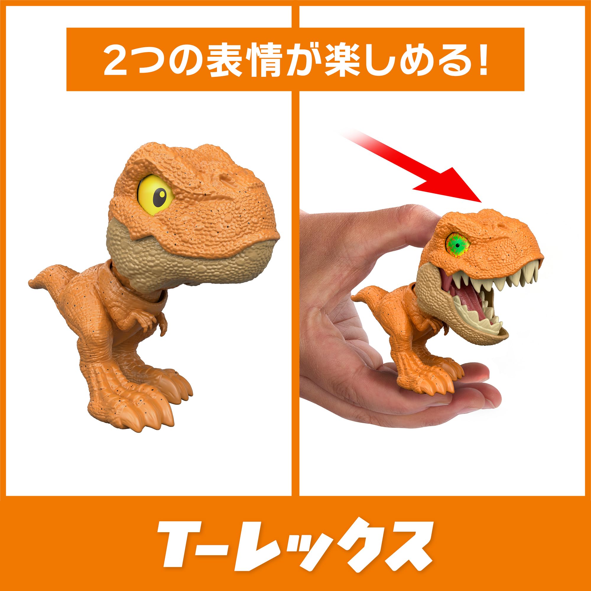 Amazon.co.jp: マテル ジュラシックワールド(JURASSIC WORLD) かみかみ