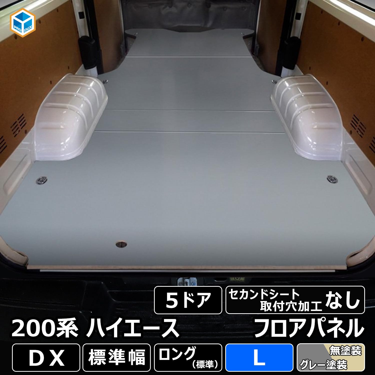 Amazon | プロダックス 【 200系 ハイエース DX 標準幅 5ドア 対応