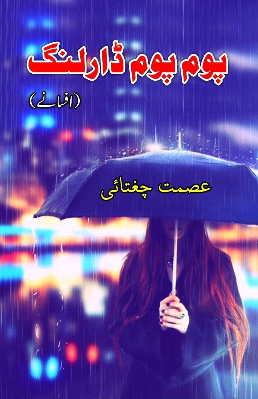 Pom Pom Darling (Short Stories) (Editionfirst)