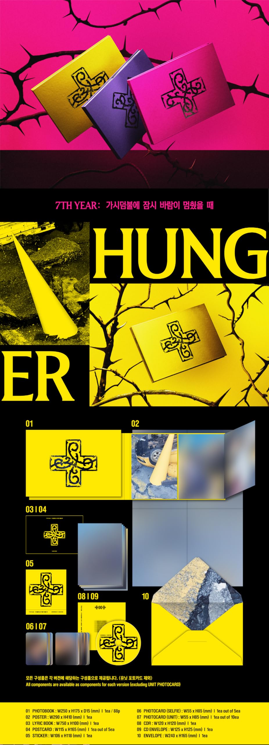 Amazon.com: (Standard HUNGER Version) TXT Tomorrow X Together 7th