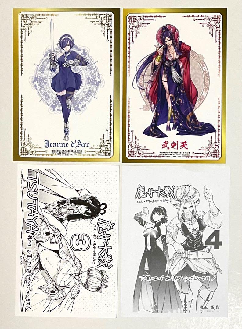 Amazon.co.jp: 魔女大戦32人の異才の魔女は殺し合う 1〜4巻 特典ポスト