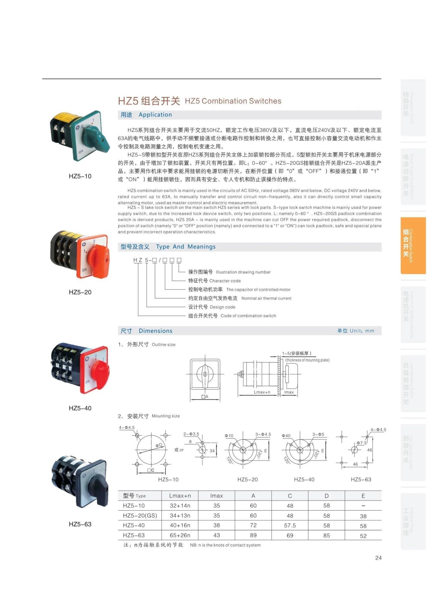 HZ5-20GS Combination Switch 20 A 4 kW 1-4 pôles Two Positions Rotary CAM Changeover Sélecteur (4P 16Terminals)