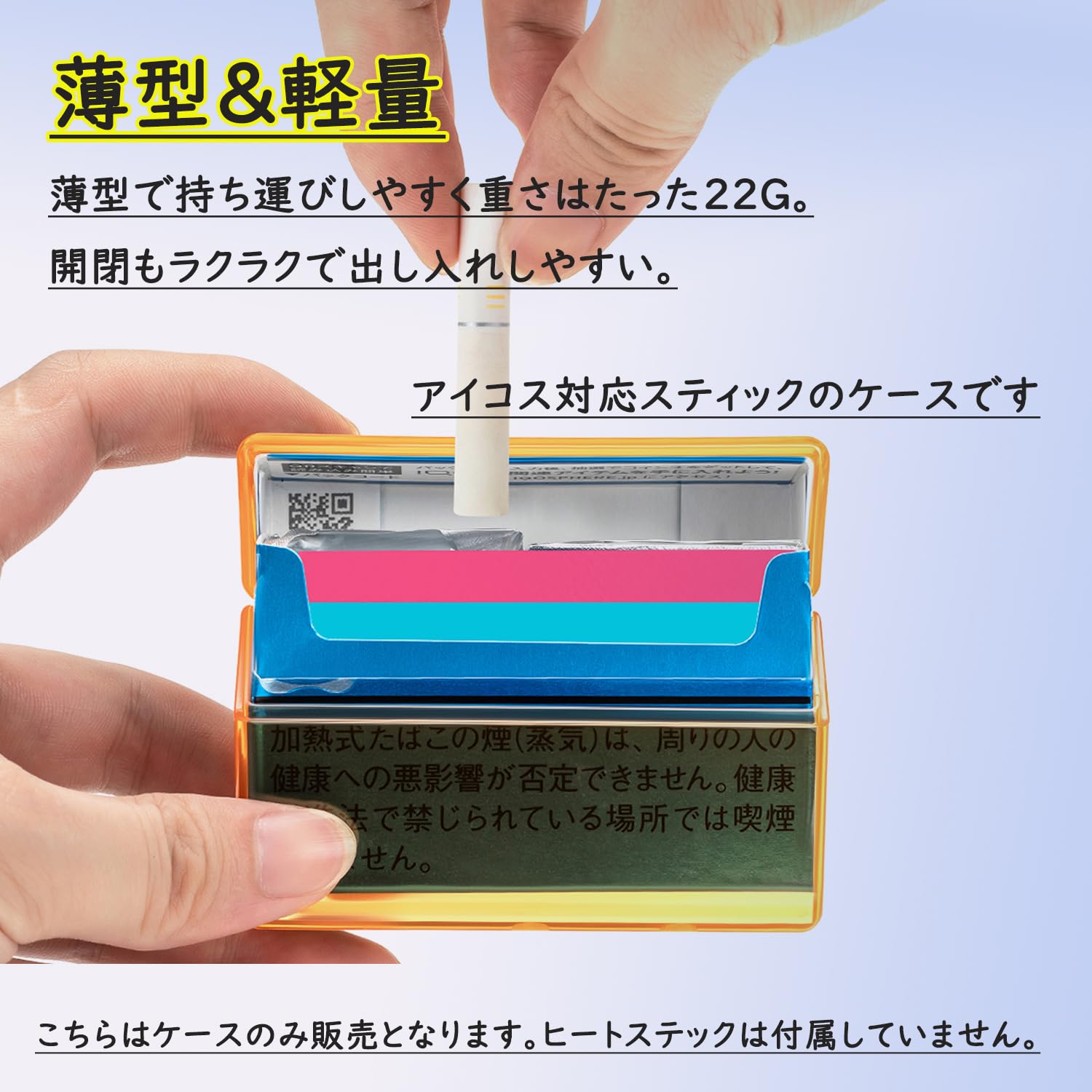 Amazon.co.jp: MOICUU互換 iqos用の ヒートスティックケース ス PC製