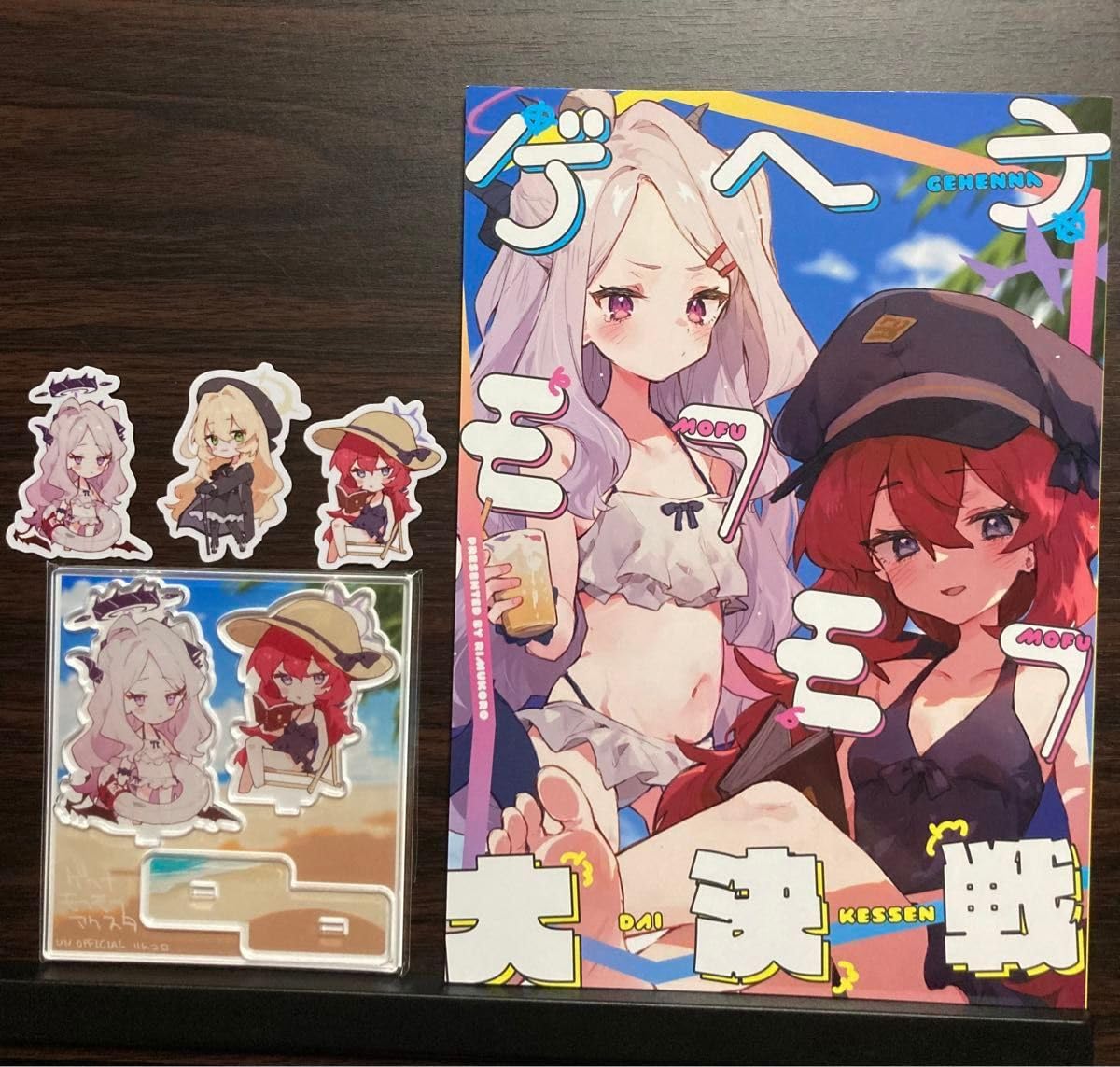 Amazon.co.jp: ゲヘナモフモフ大決戦 C104 新刊セット リムコロ