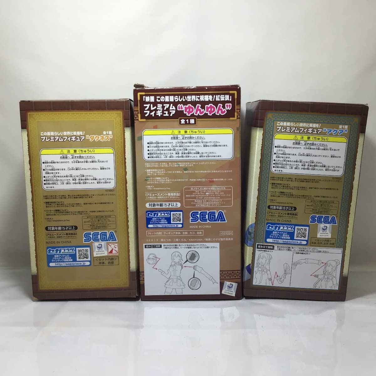 SEGA - このすば！ プレミアムフィギュア４種 アクア・ダクネス・めぐみん・ゆんゆん Amazon | この素晴らしい世界に祝福を！ このすば プレミアム