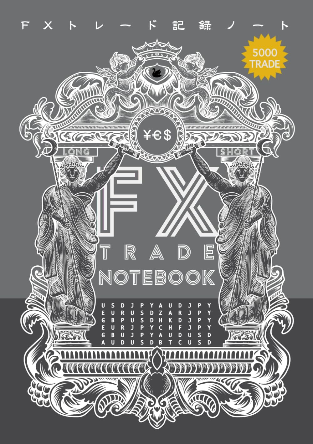 FXトレード記録ノート: FX TRADE NOTEBOOK 5000 グレー 大容量 FXトレード記録専用ノート A5サイズ( 横148mm ×  縦210mm ) | nyckume |本 | 通販 | Amazon