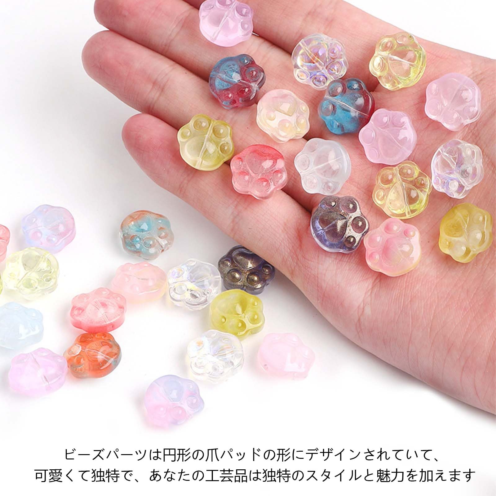 Amazon.co.jp: PAVIKE 肉球ビーズ ガラスビーズ ビーズアクセサリー 