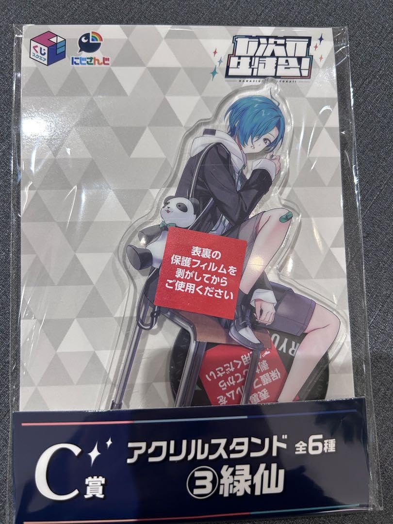 Amazon.co.jp: 緑仙 アクスタ : 文房具・オフィス用品