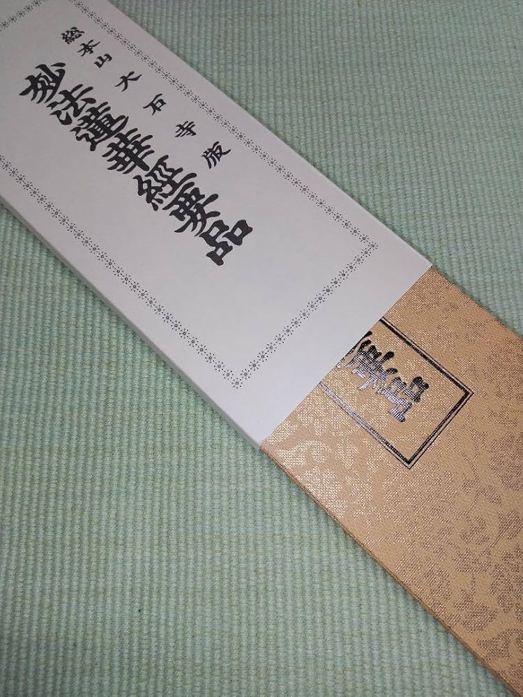 日蓮宗365日事典 編者: 石川 教張 定価: 15,000円 日蓮宗365日