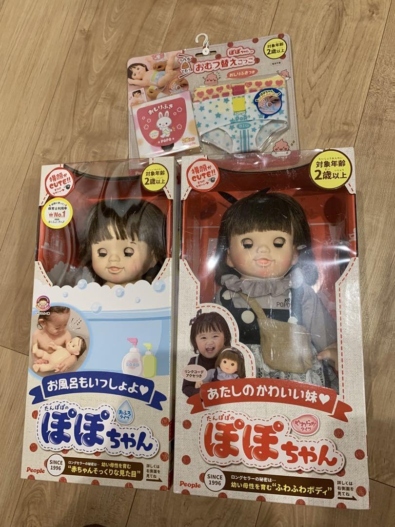 ピープル　ぽぽちゃん　廃盤　レア　あたしのかわいい妹　お風呂もいっしょ　新品 Amazon | ピープル ぽぽちゃん あたしのかわいい妹 お風呂も