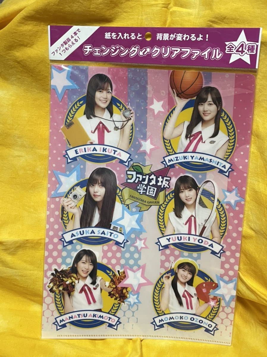 乃木坂46 直筆サイン入りクリアファイル　大園桃子 乃木坂46 大園桃子 直筆サイン A4クリアファイル 生写真 値下げ検討