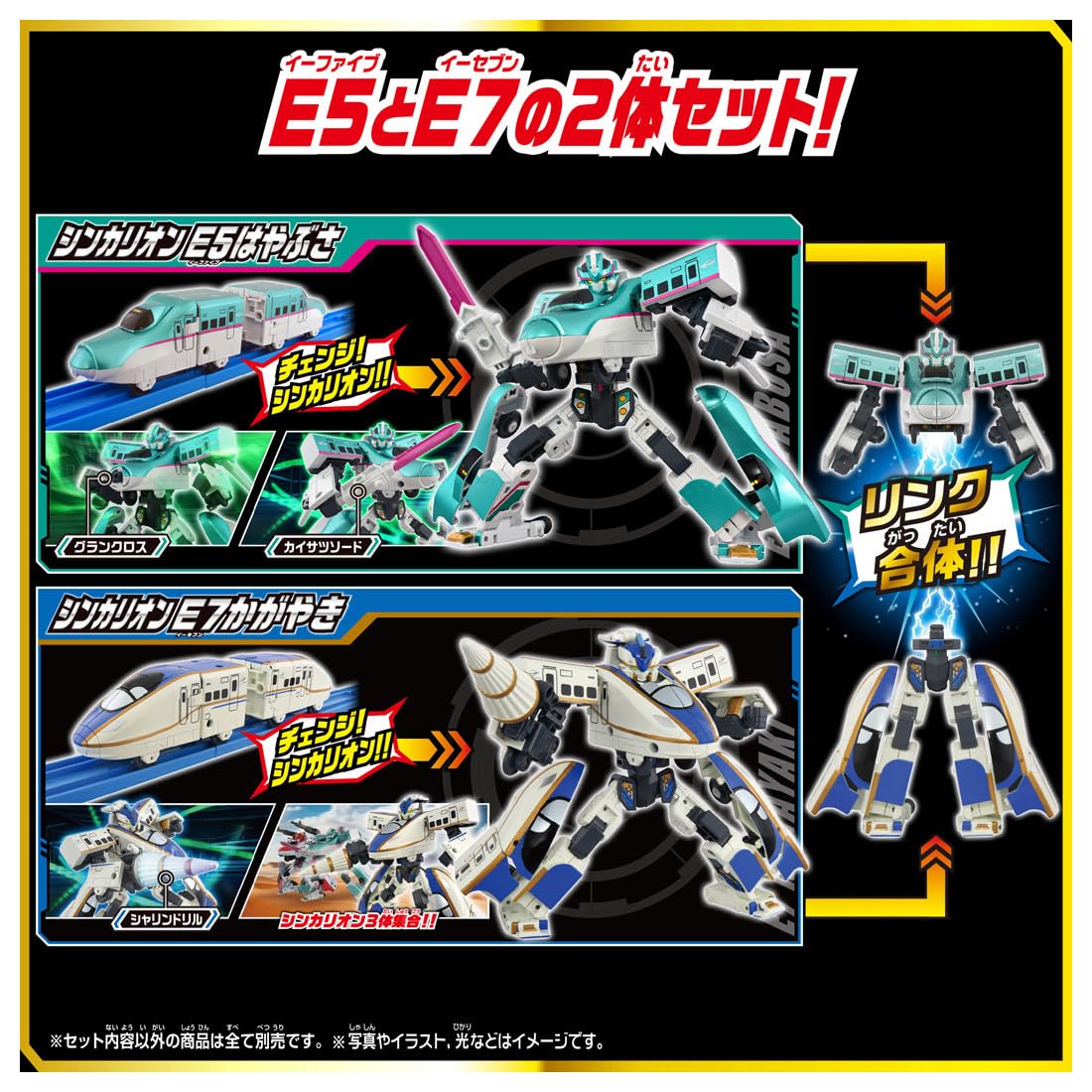 Takara Tomy Plarail SGX Shinkalion E5 Hayabusa + E7 Kagayaki Link