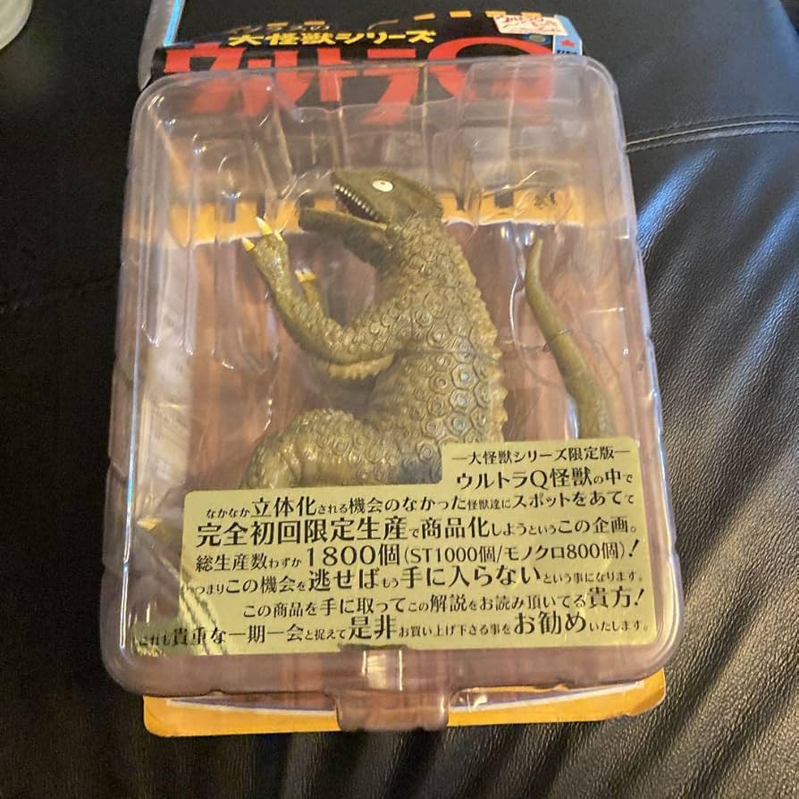 Amazon.co.jp: X-PLUS Large Kaiju Series Ultra Q Limited