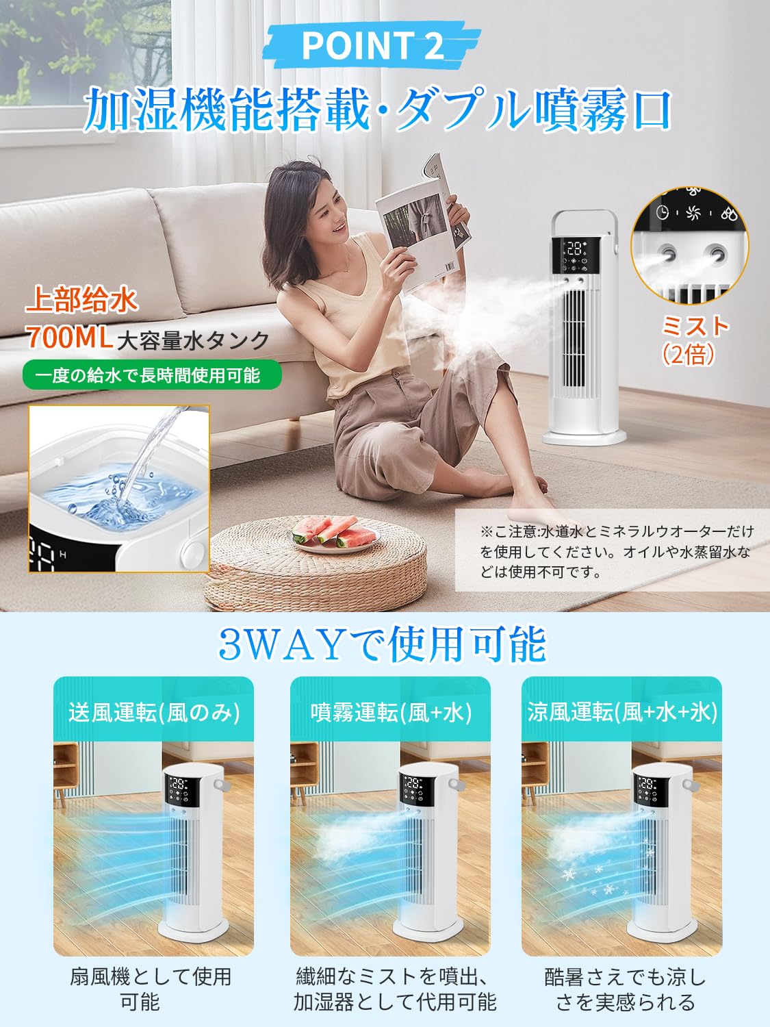 Amazon.co.jp: 冷風扇【2025夏新型・1台2役・加湿】タワーファン
