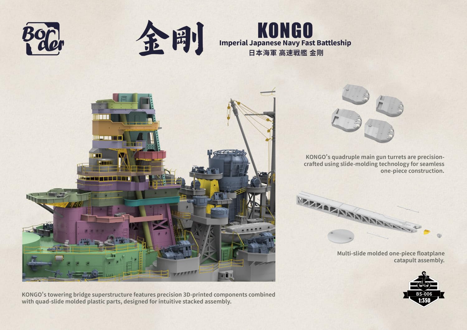 Amazon | ボーダーモデル(Border Model) 1/350 日本海軍 高速戦艦 金剛