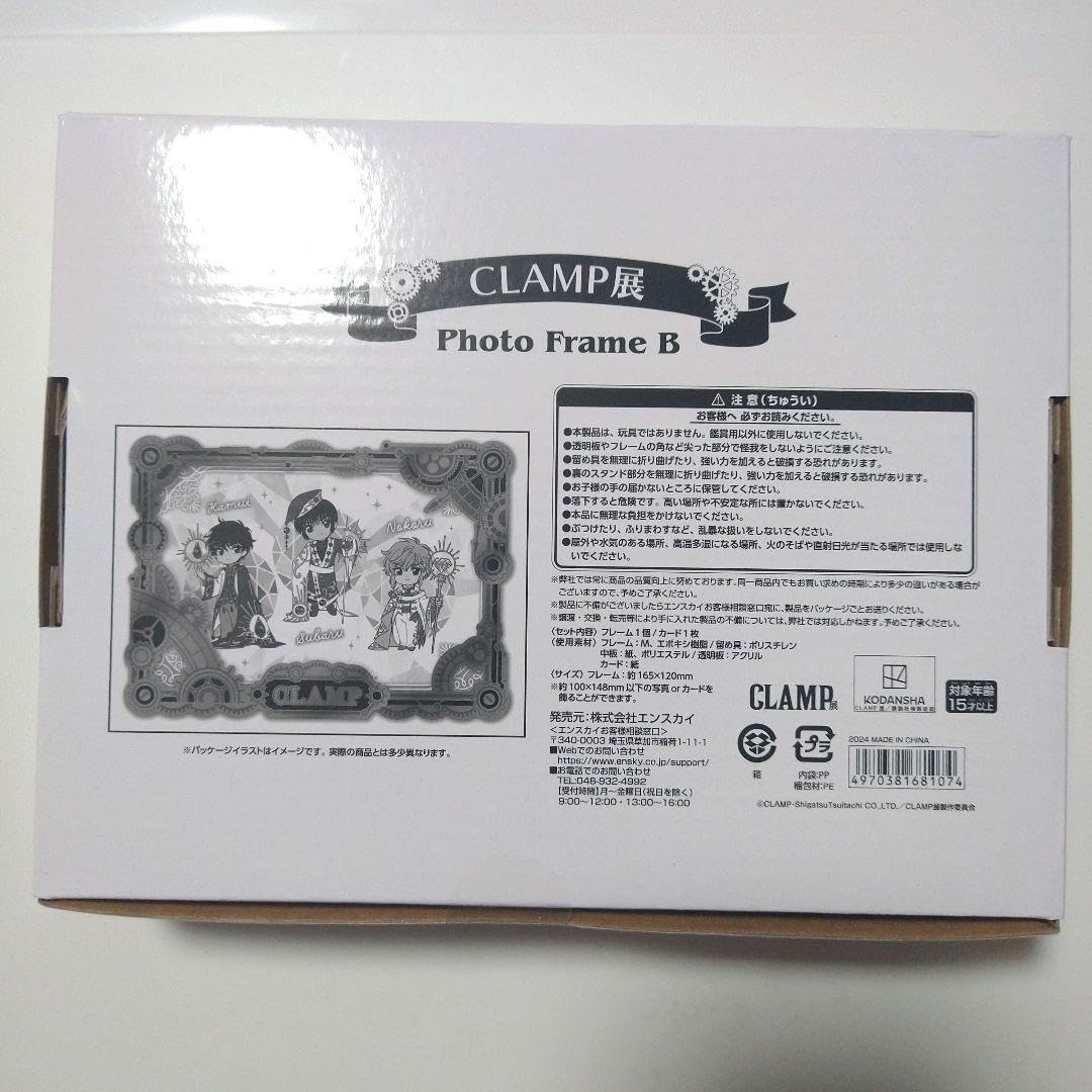 新品未使用未開封　CLAMP展 フォトフレーム B Amazon.co.jp: CLAMP展 フォトフレーム B Photoframe 後期グッズ