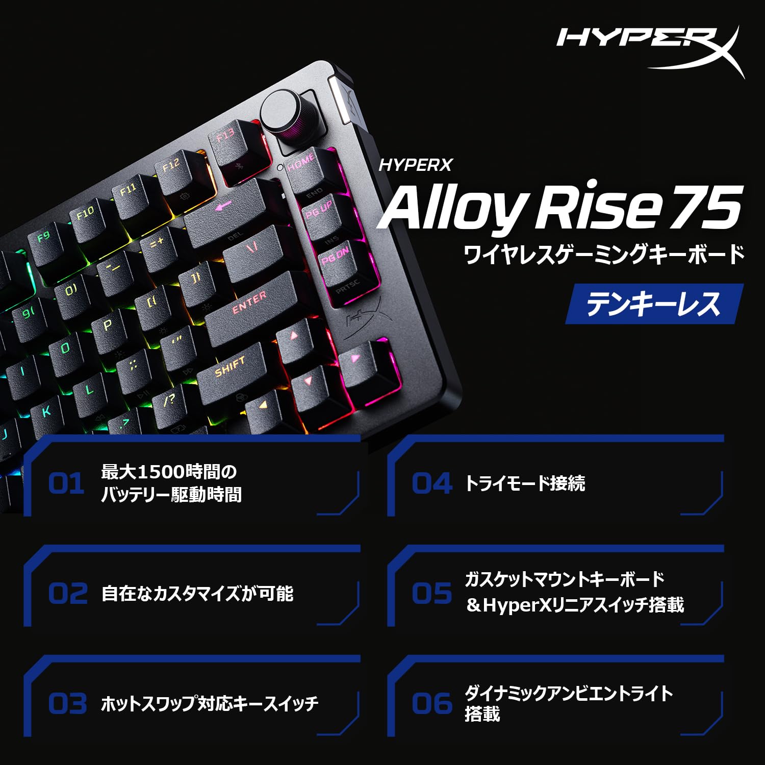 Amazon.co.jp: HyperX Alloy Rise 75 ワイヤレス メカニカル