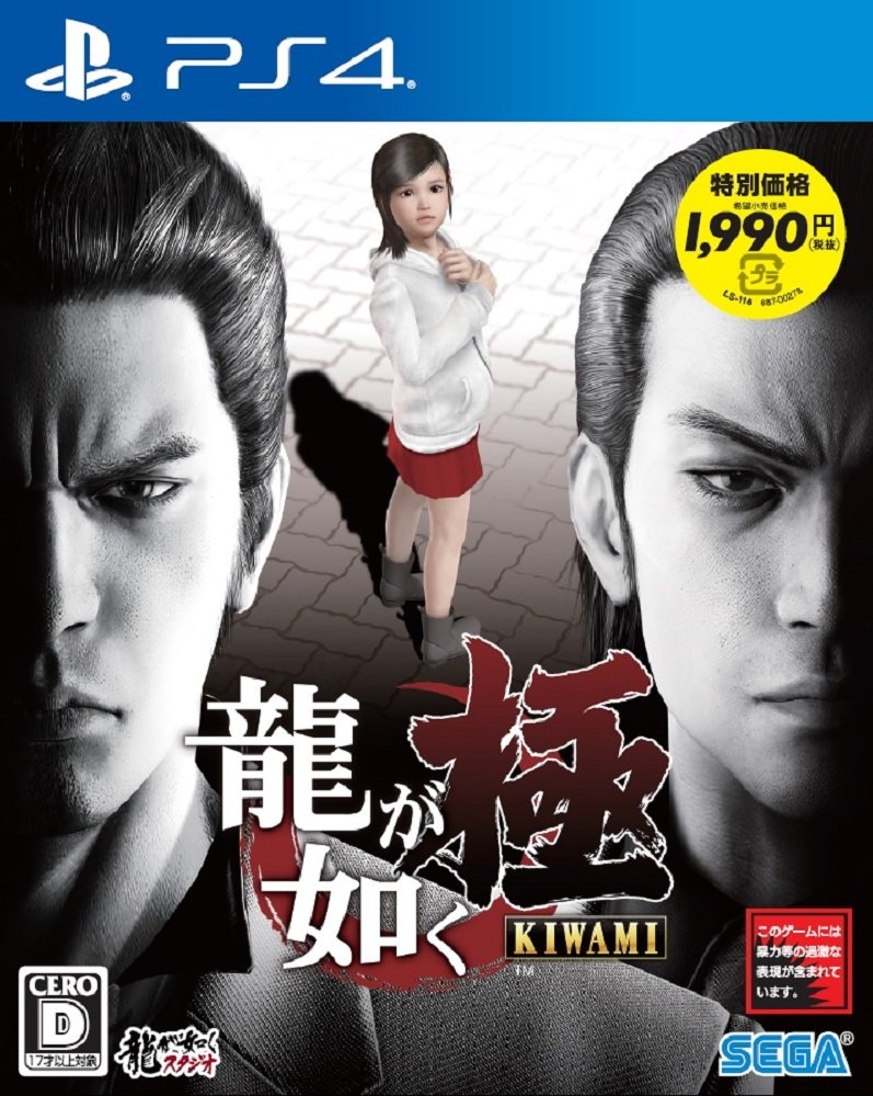 Amazon.co.jp: 龍が如く 極 新価格版 - PS4 : ゲーム