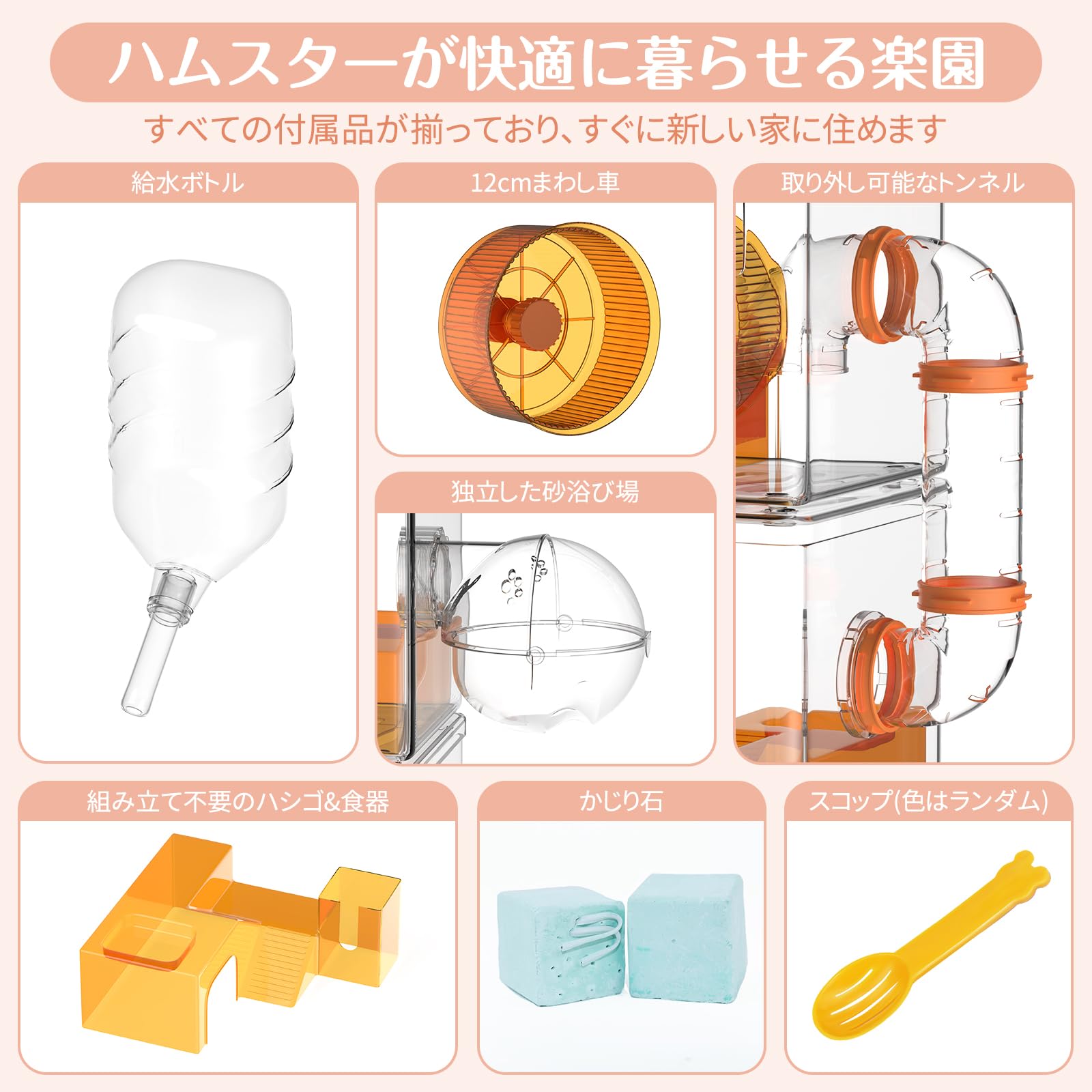 Amazon | BriSunshine ハムスターケージ 大型 透明 2階建て 回し車