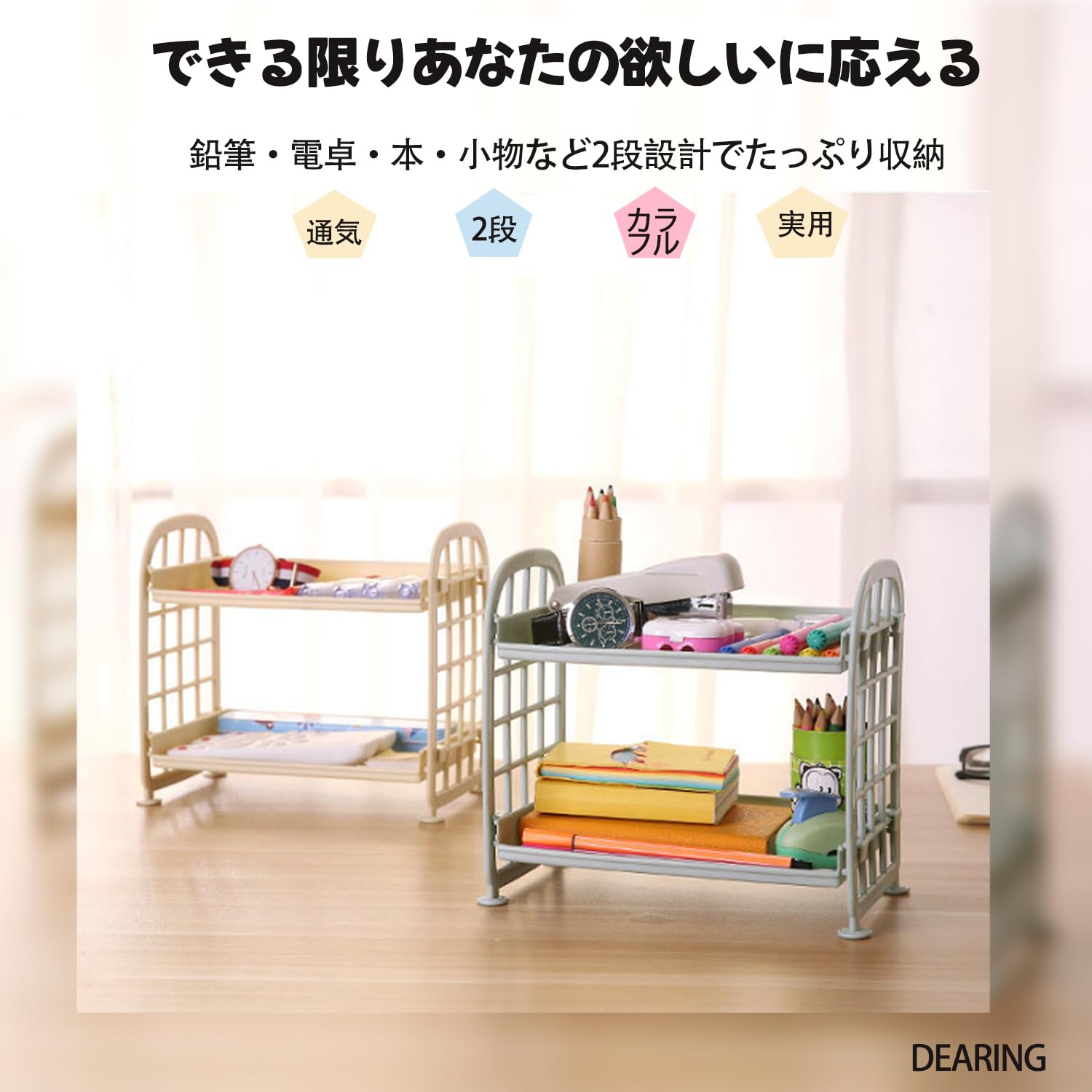 Amazon.co.jp: 卓上ラック 2段【2025新型】ミニラック 小物収納 多機能