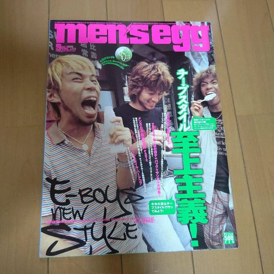 egg 2004〜2008年 17冊セット egg 2004〜2008年 17冊セット -