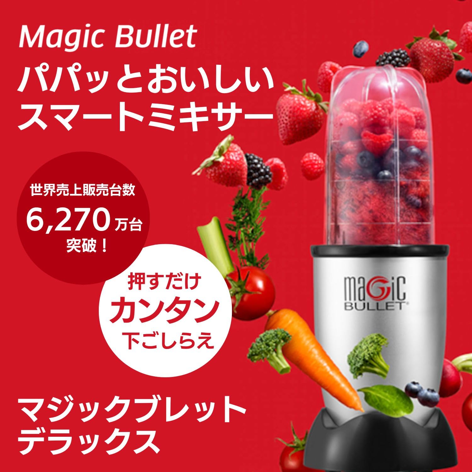 マジックブレット デラックス ブラック Amazon.co.jp: 【公式】Shop Japan(ショップジャパン) マジック