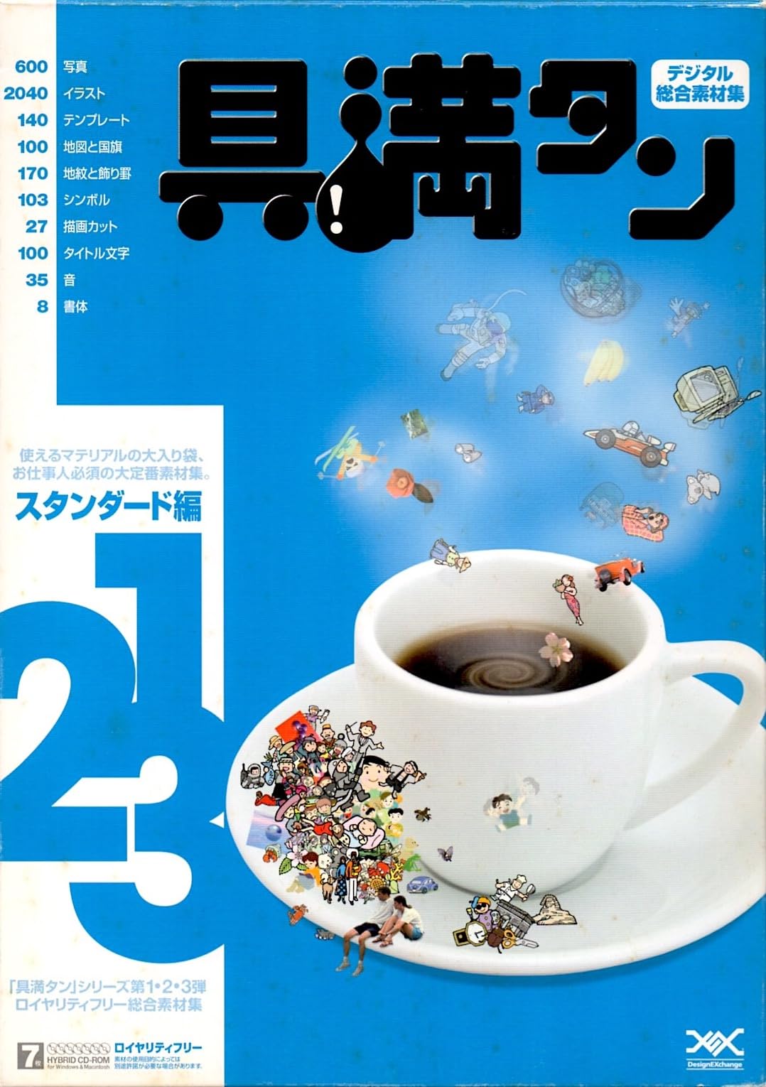 具満タン 1〜7 データ集　ディスク30枚 71jHZR97rEL.jpg