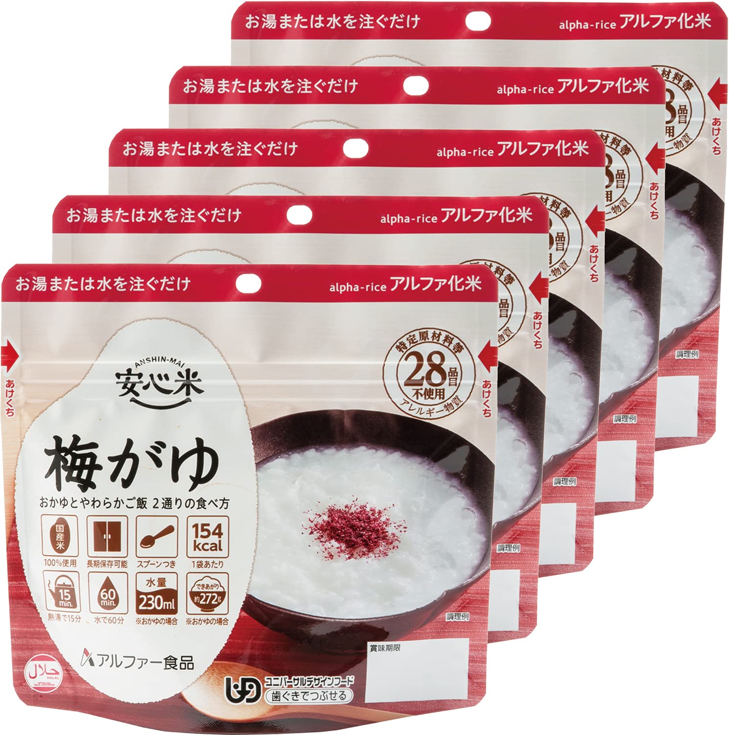 Amazon | アルファー食品 安心米 梅がゆ 42g ×5個【非常食】【常備用 