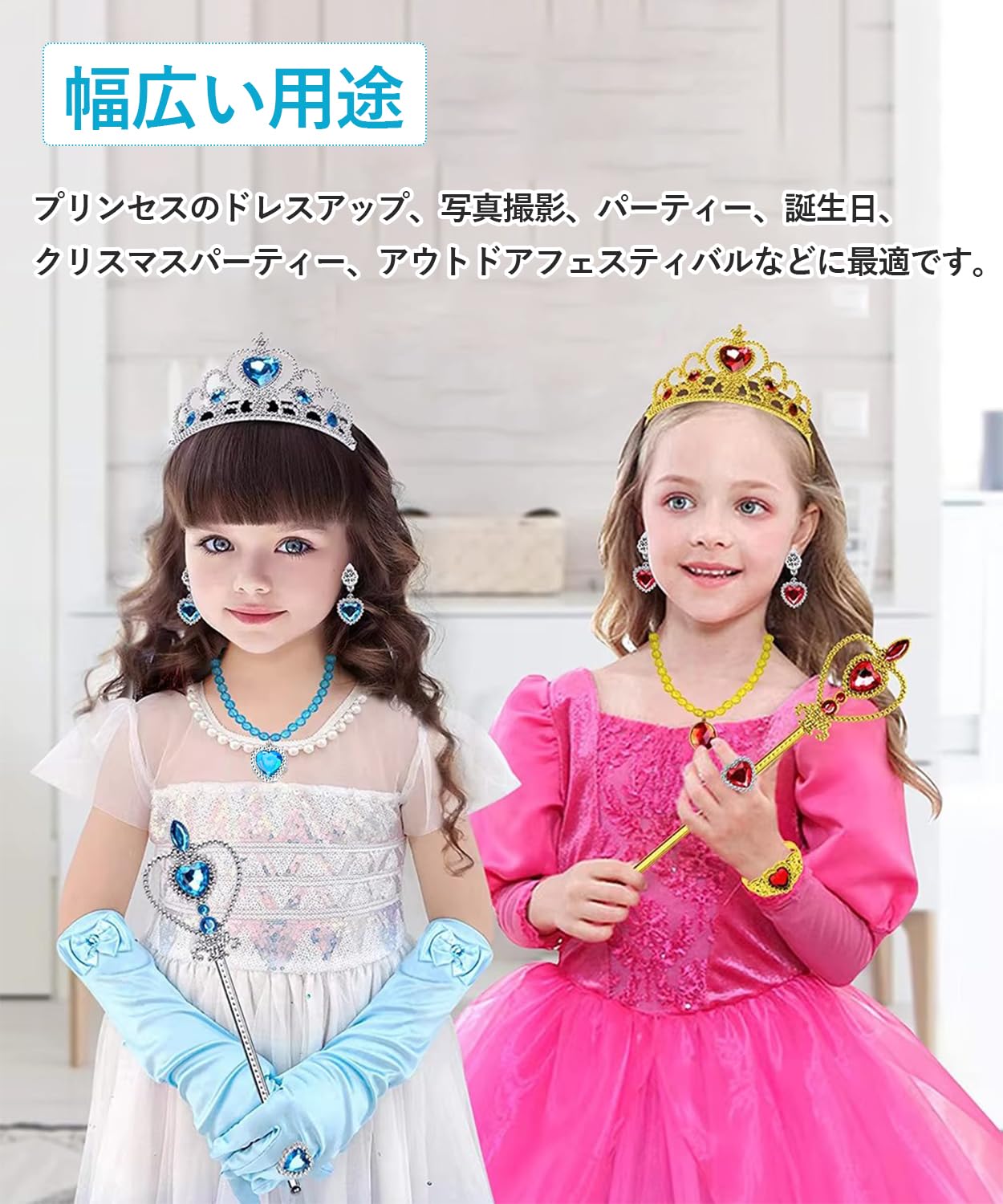 Amazon.co.jp: [DFsucces] プリンセス アクセサリー 6点セット 