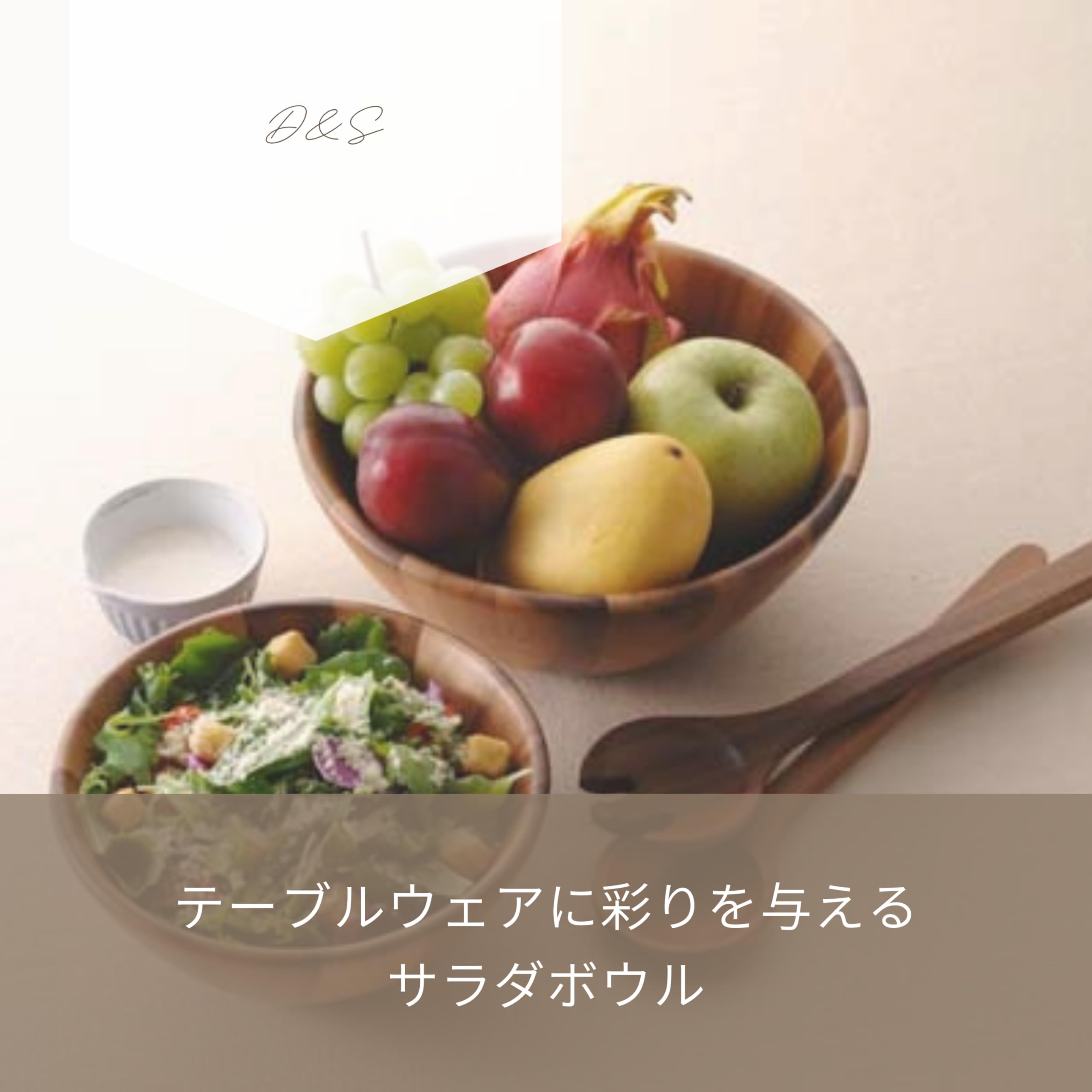 D&S MP.478-M Salad Ball, Medium, Outdoor