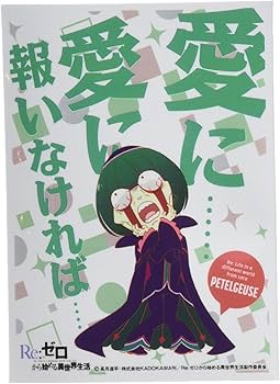 Amazon | エンスカイ キャラクタースリーブ Re:ゼロから始める異世界 Amazon | エンスカイ キャラクタースリーブ Re:ゼロから始める異世界