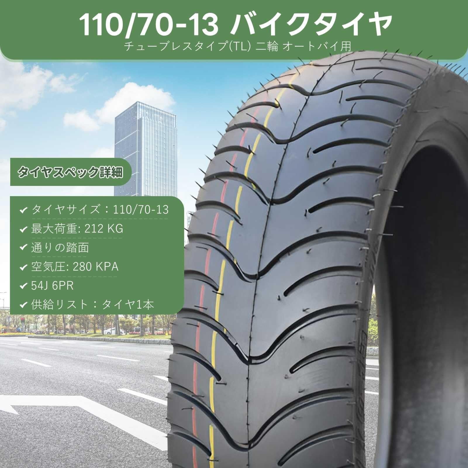 110/70-13 Opona Bezduszna do 13-calowego Hulajnogi i Motoroweru | 110/70/13 Wersja Zamienna z Niskim Oporem na Równych Droga z 110 70 13 Wzmocnionym Bokiem 6 PR 280 kPa Maks Obciążenie