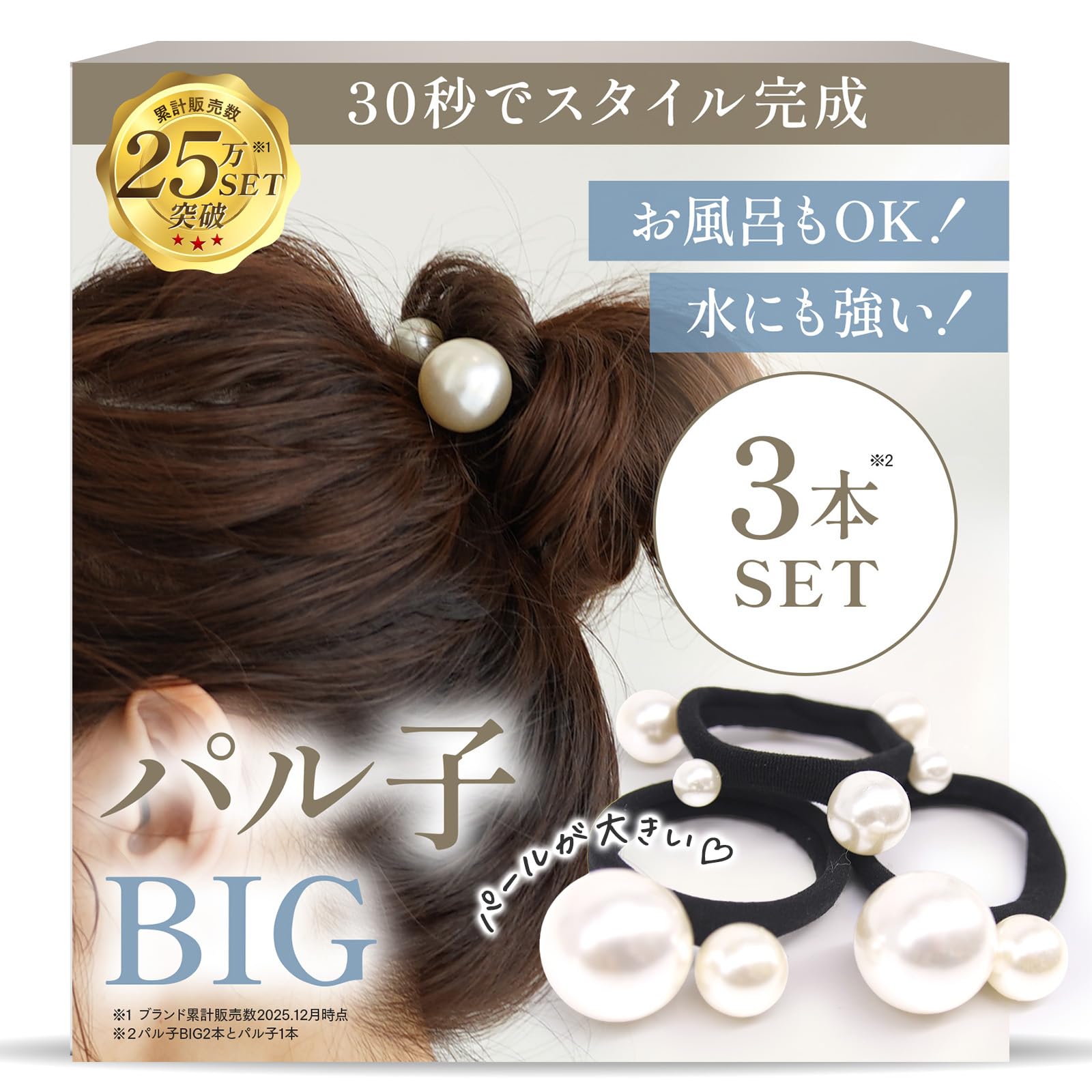 Amazon | 【専門家推薦！ 30秒でスタイル完成】 ヘアゴム パールゴム 2