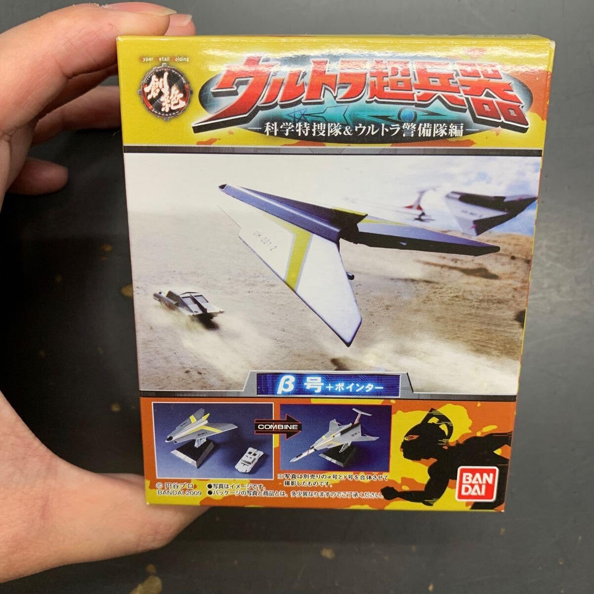 バンダイ HDM創絶 ～ウルトラ超兵器科学特捜隊＆ウルトラ