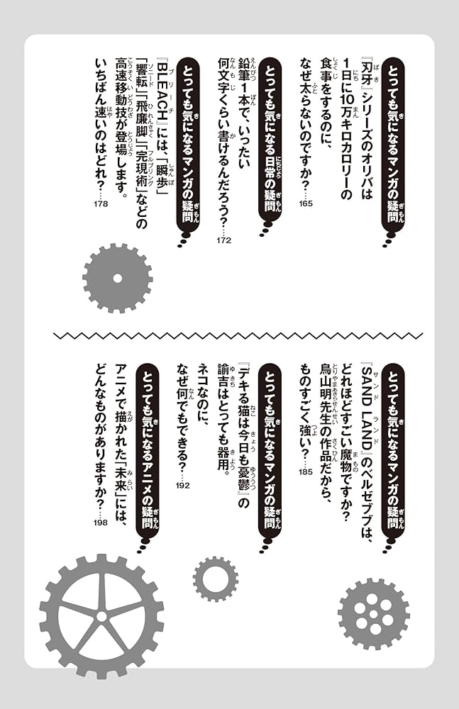 ジュニア空想科学読本28 (角川つばさ文庫) : 柳田 理科雄