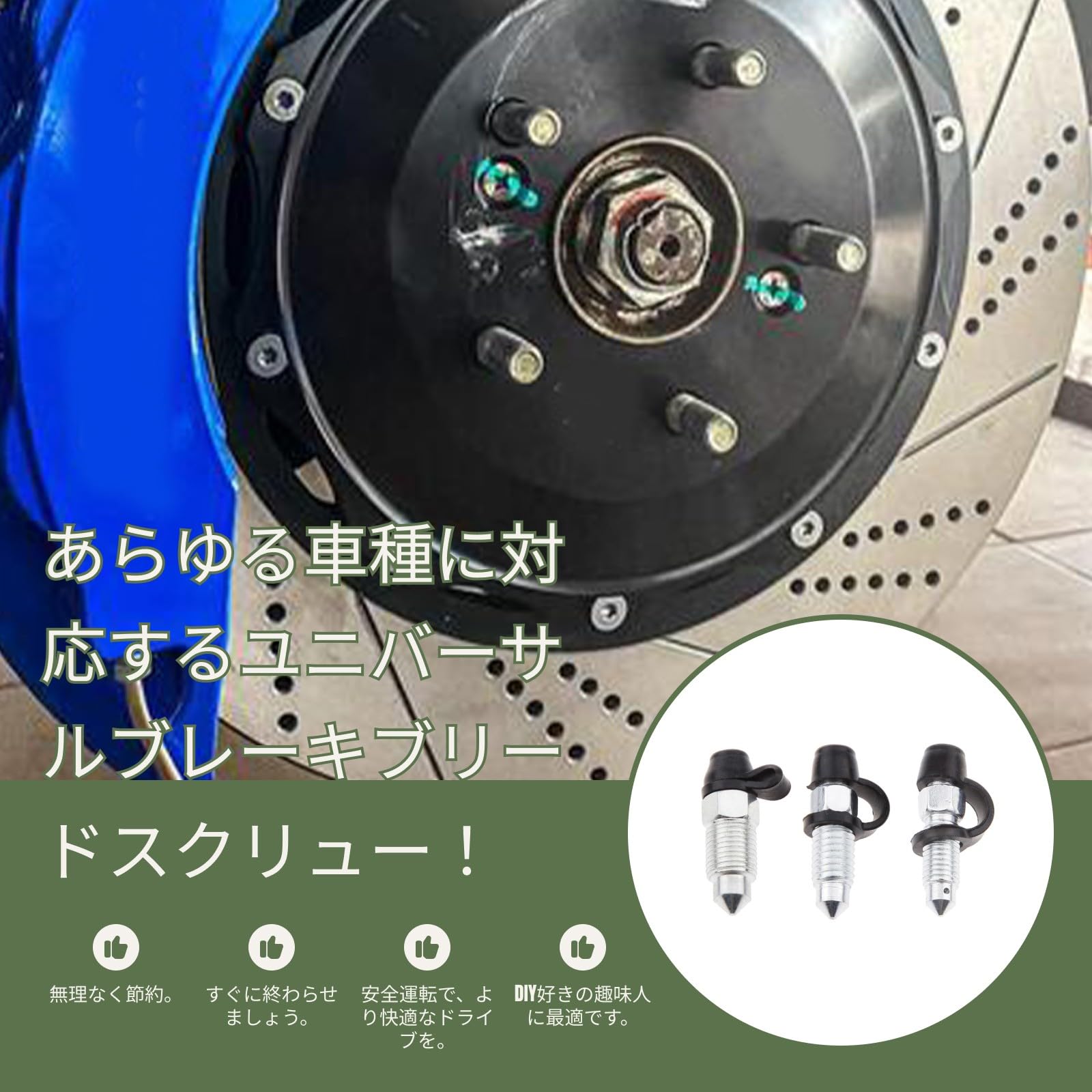 Amazon | Shiwaki 3 ブレーキ キャリパー M8 M10 M7 ブリード