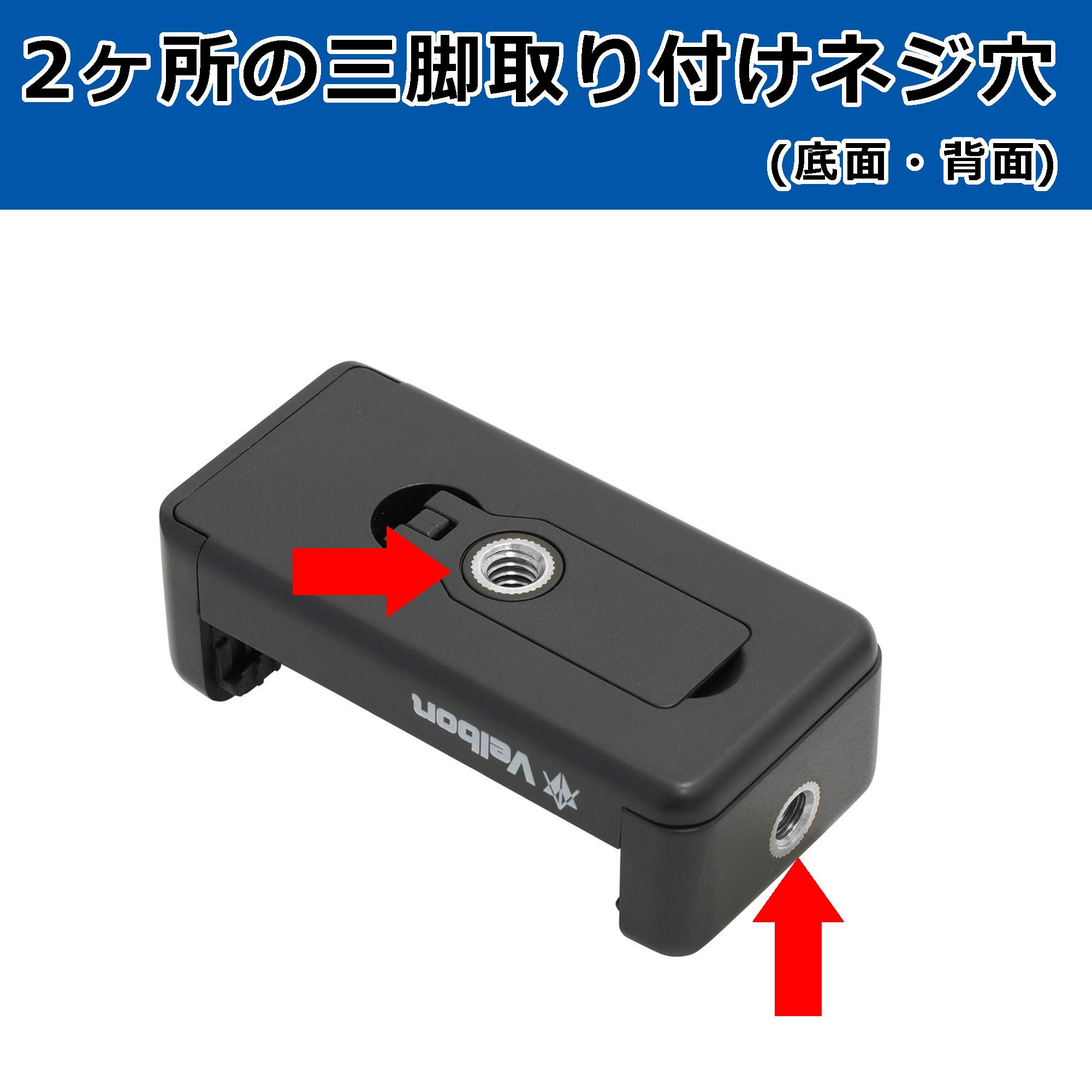Amazon.co.jp: Velbon スマートフォン用三脚アダプター スマートフォン
