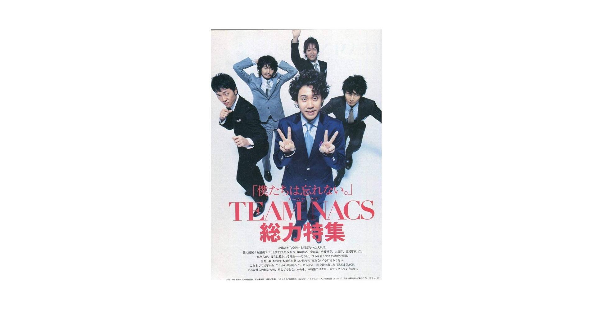 TEAM NACS★チームナックス★FOUR★VHS★ビデオ★大泉洋 大泉洋・TEAM NACS チームナックス ポスター おまけポスター付き