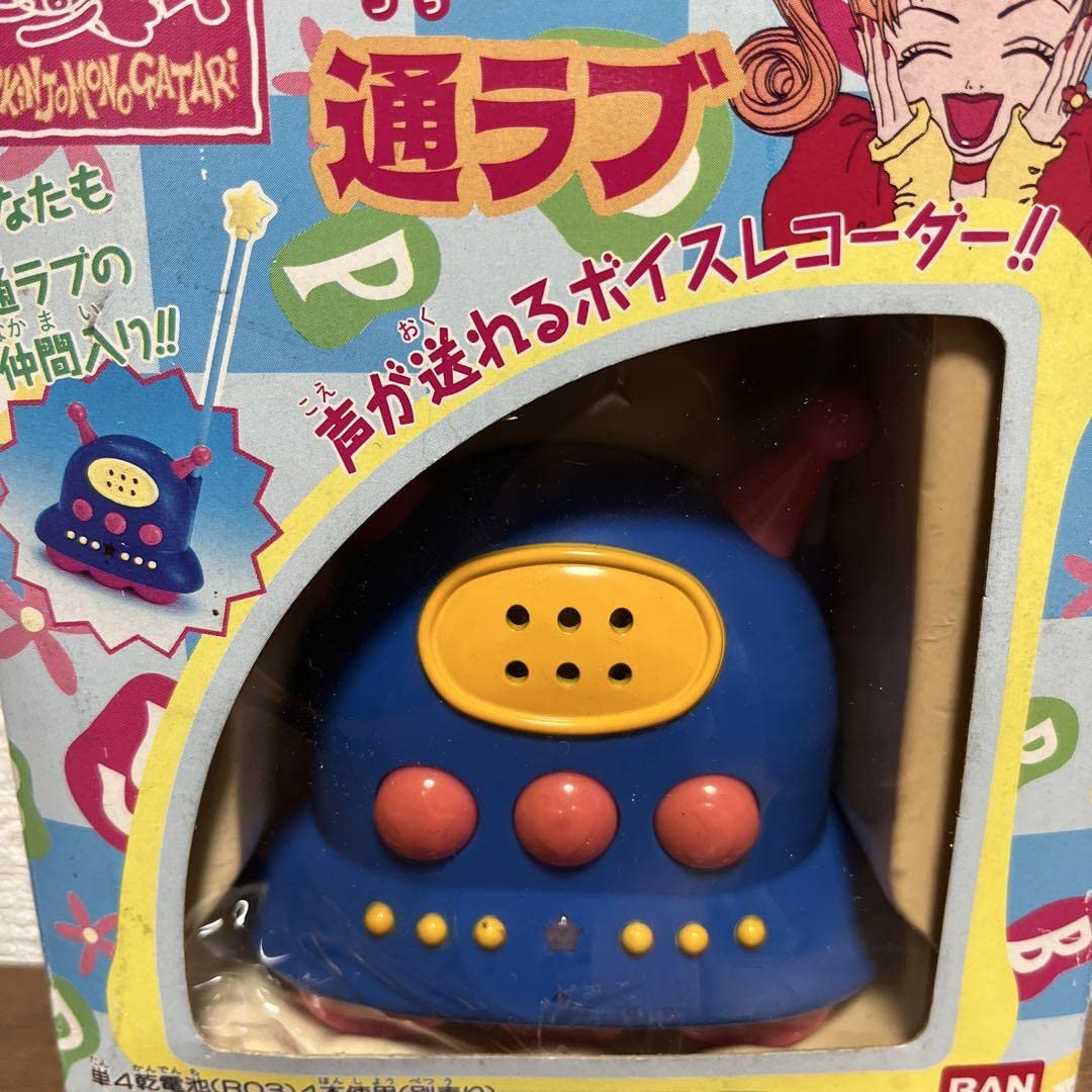 ご近所物語通ラブ矢沢あい2個セット