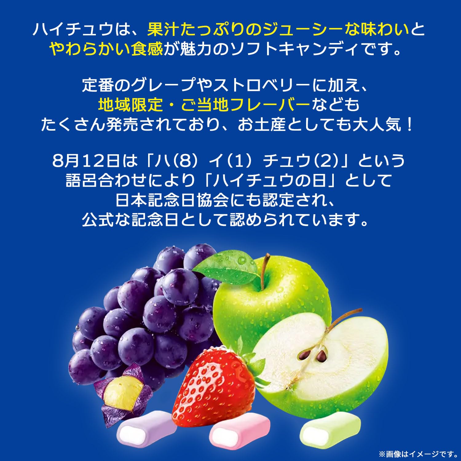 Amazon.co.jp: 森永製菓 ハイチュウアソート 86g×8袋 : 食品・飲料・お酒