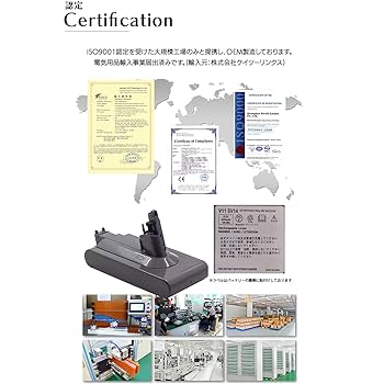 ダイソンV11(sv14)バッテリーネジ式【64分】② 楽天市場】【Dyson V11対応】ダイソン V11 バッテリー 互換 SV14