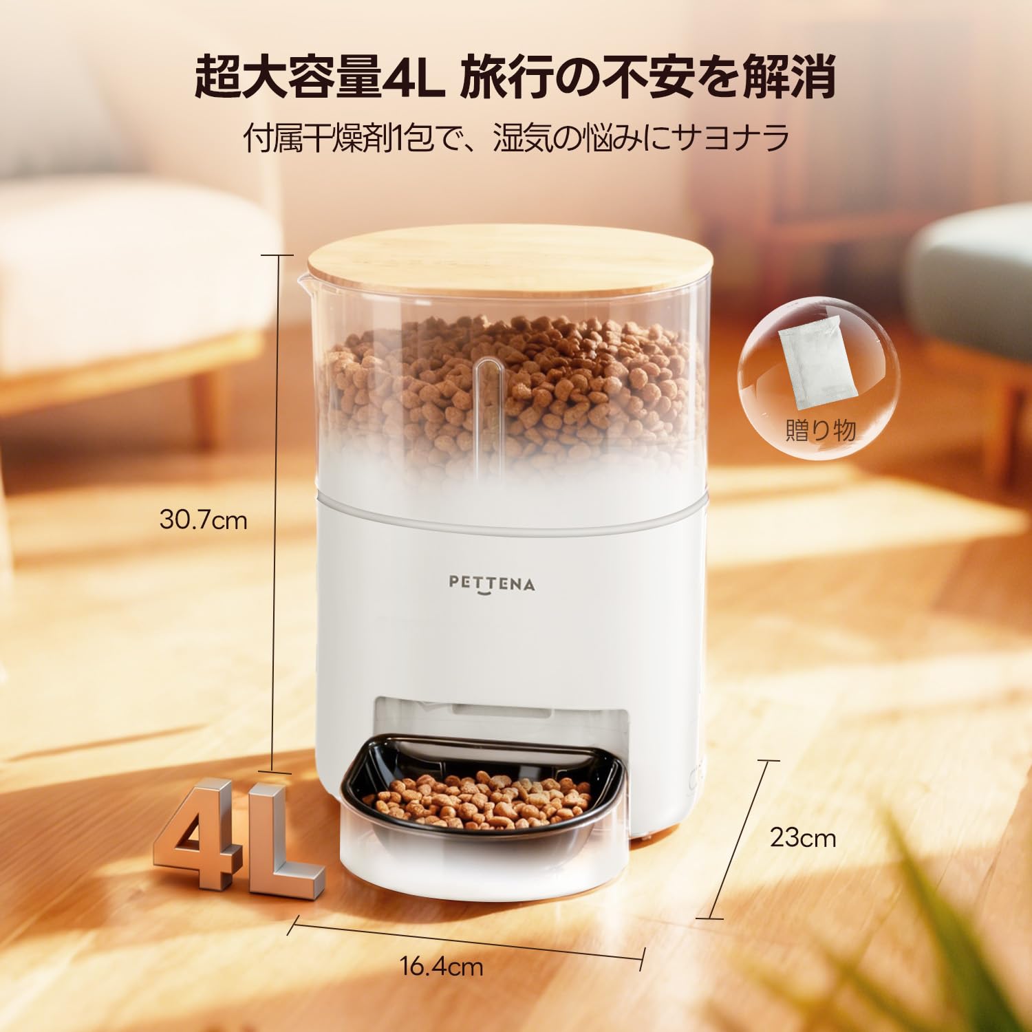 PETTENA 自動給餌器 4L スマホ遠隔給餌 Amazon | 【WIFI操作バージョン】PETTENA 自動給餌器 WIFI 4L大容量
