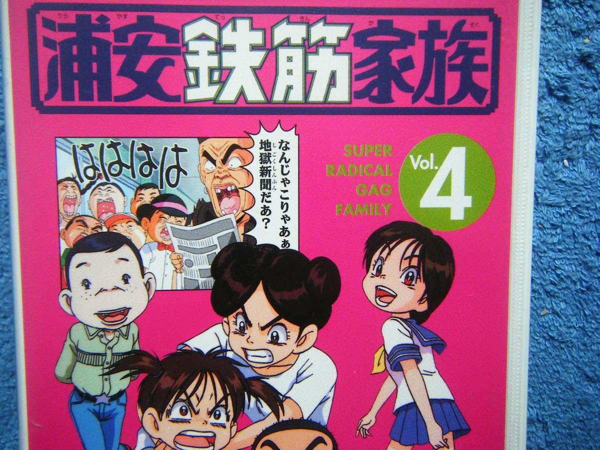 U2 アクトン・ベイビー・ザ・ビデオ [VHS] 中古VHSビデオ U2 アクトン・ベイビー・ザ・ビデオ [VHS] 中古VHSビデオ U2 アクトン