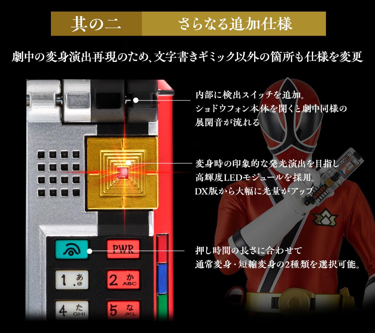 Amazon.co.jp: ショドウフォン MEMORIAL EDITION 侍戦隊シンケンジャー