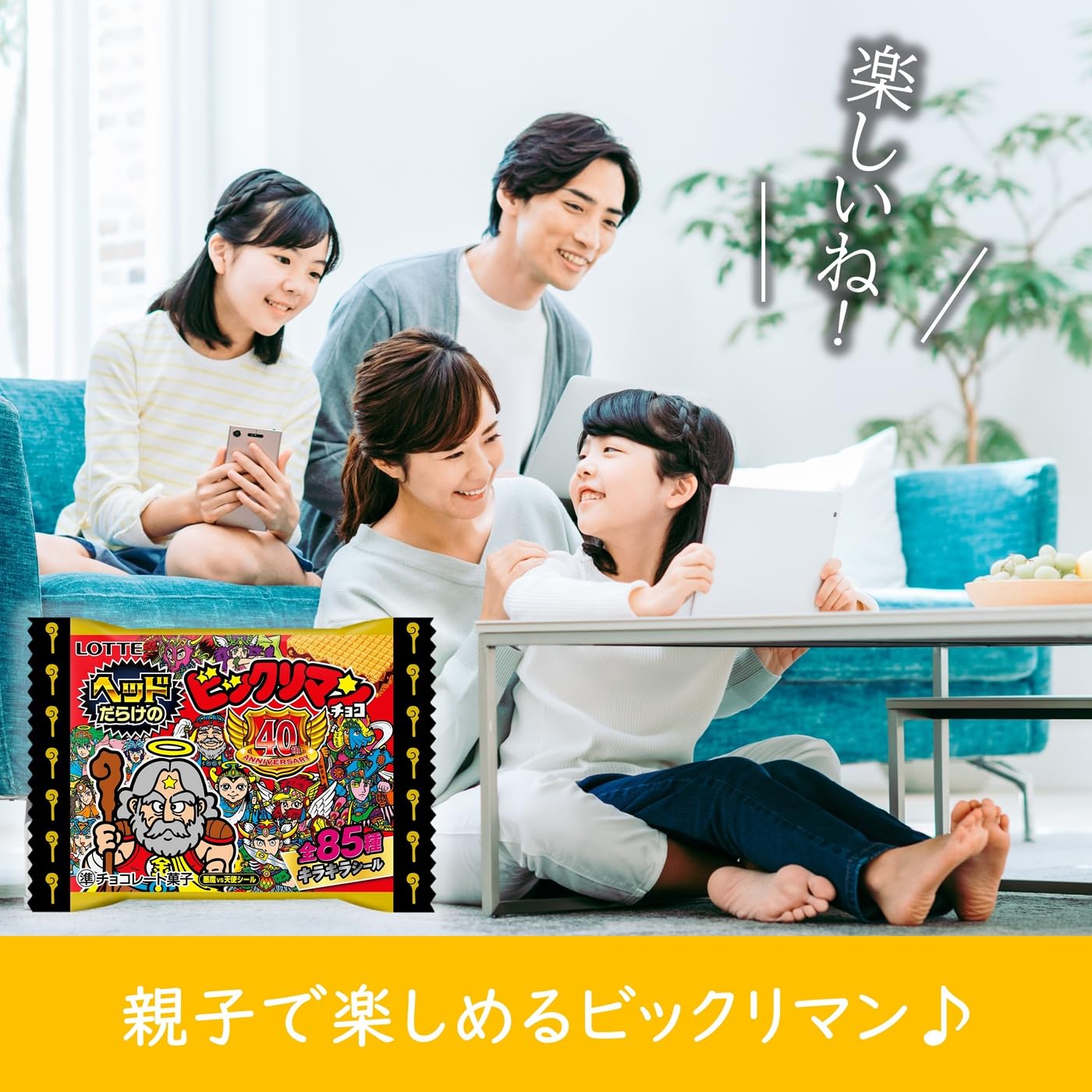 Amazon.co.jp: ロッテ ヘッドだらけのビックリマンチョコ 1枚入×30個 